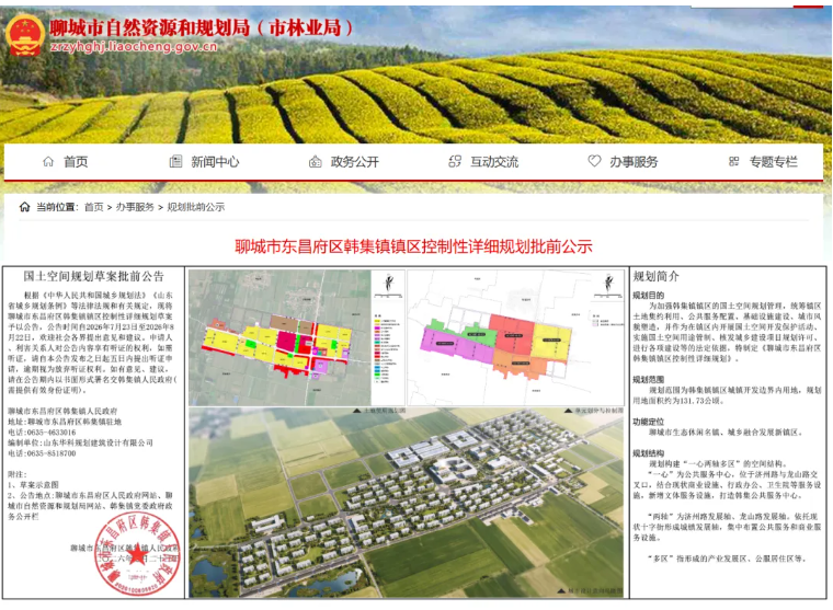 屏幕截图 2026-07-23 144949.png